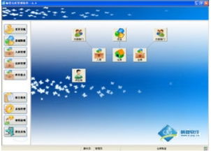 暢管進銷存管理系統 v6.0.0.16 官方版 高效管理，助力企業軟件銷售升級