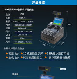浩順POS收銀機 工廠直銷，軟件贈送，助力超市、餐廳、服裝店高效經營