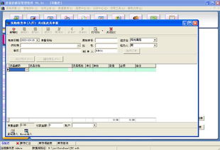 里諾銷售管理軟件 門店銷售管理新體驗——V3.29官方正式版詳解